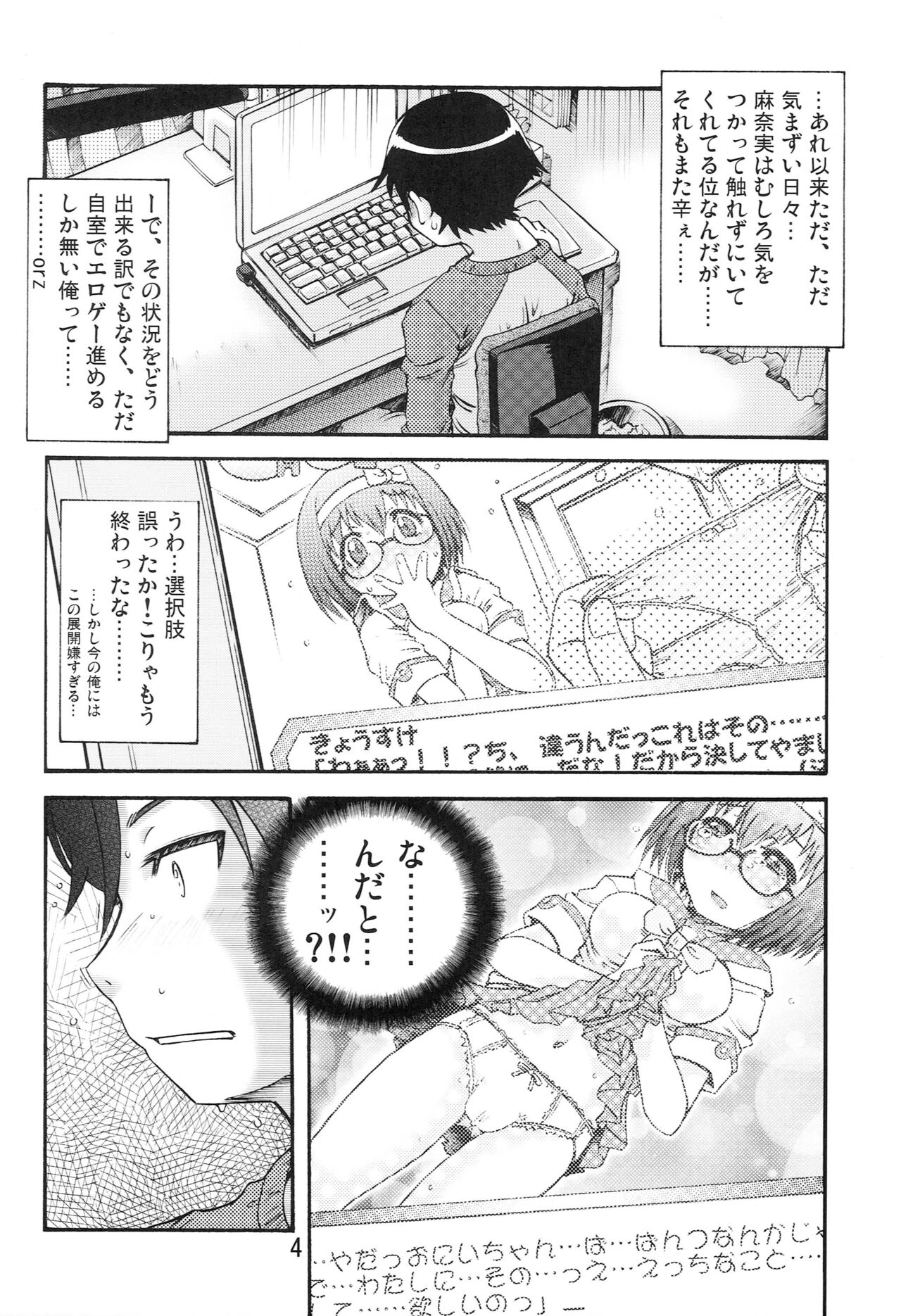 Nama! Mana page 3 full