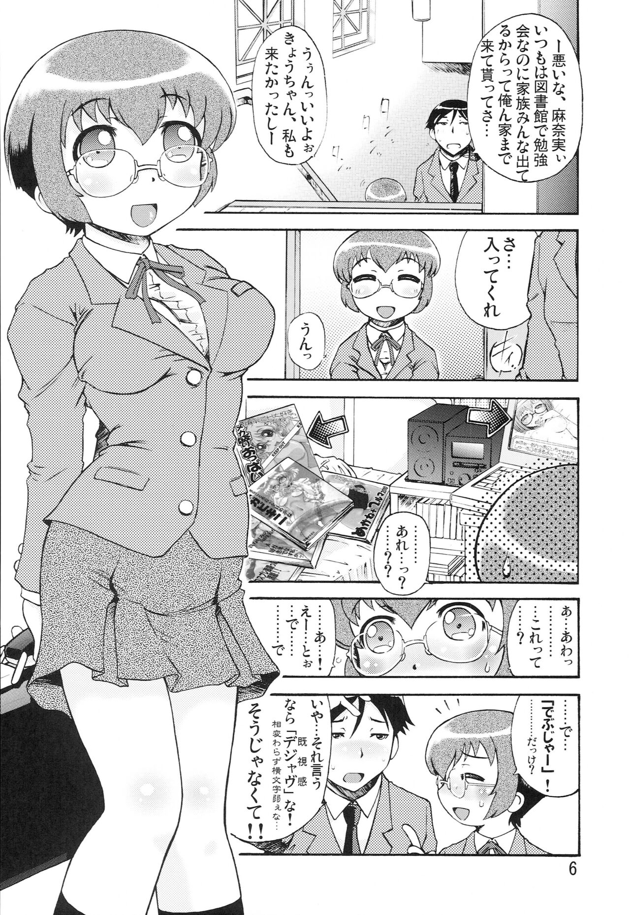 Nama! Mana page 5 full