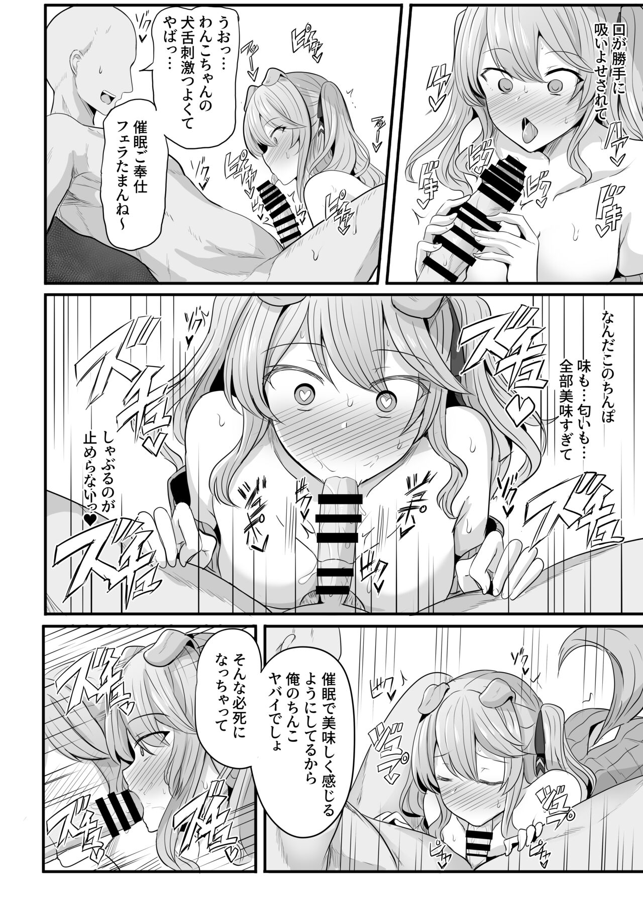 There's no way I can lose to an event! page 5 full