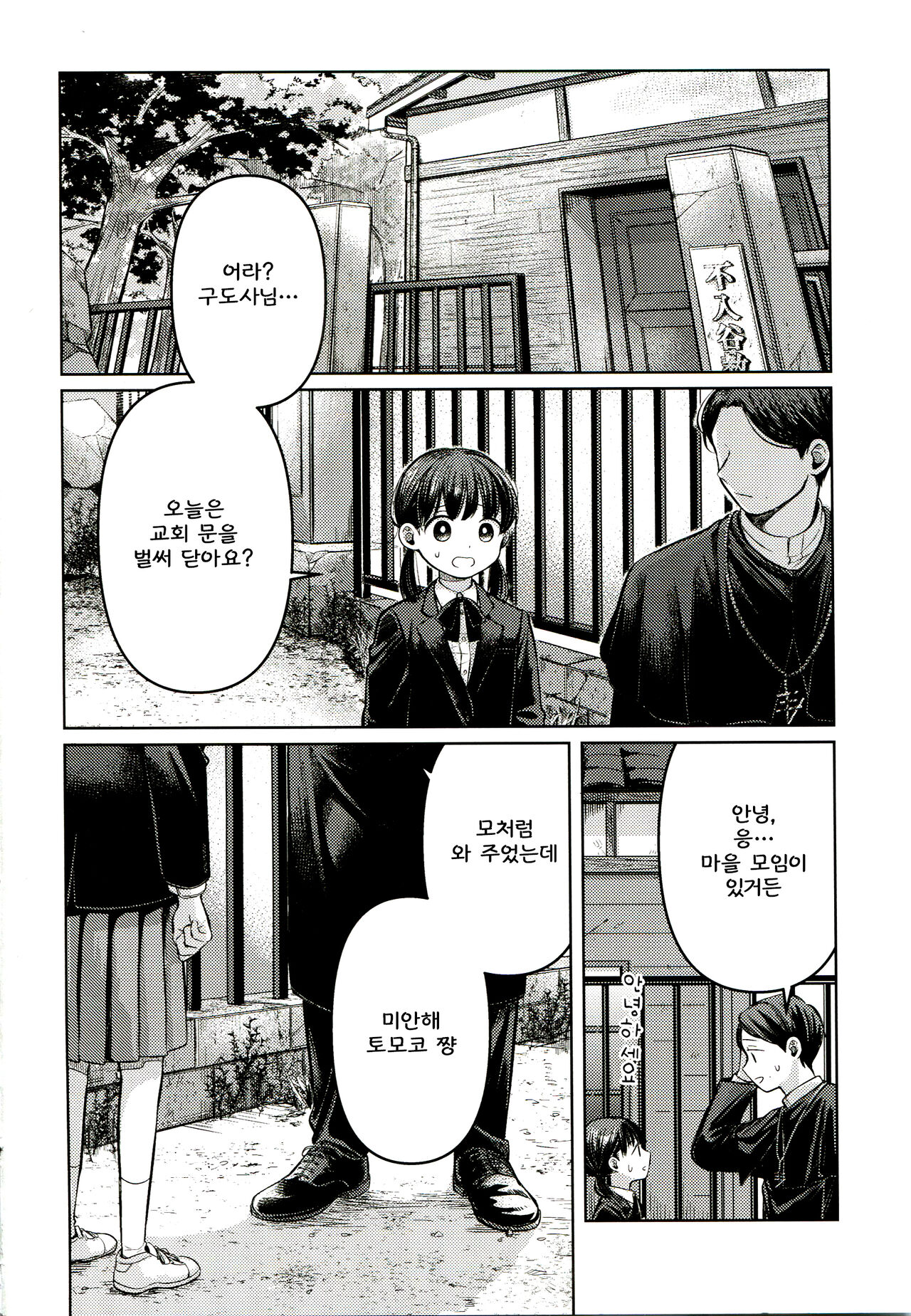 Yuuwa page 4 full
