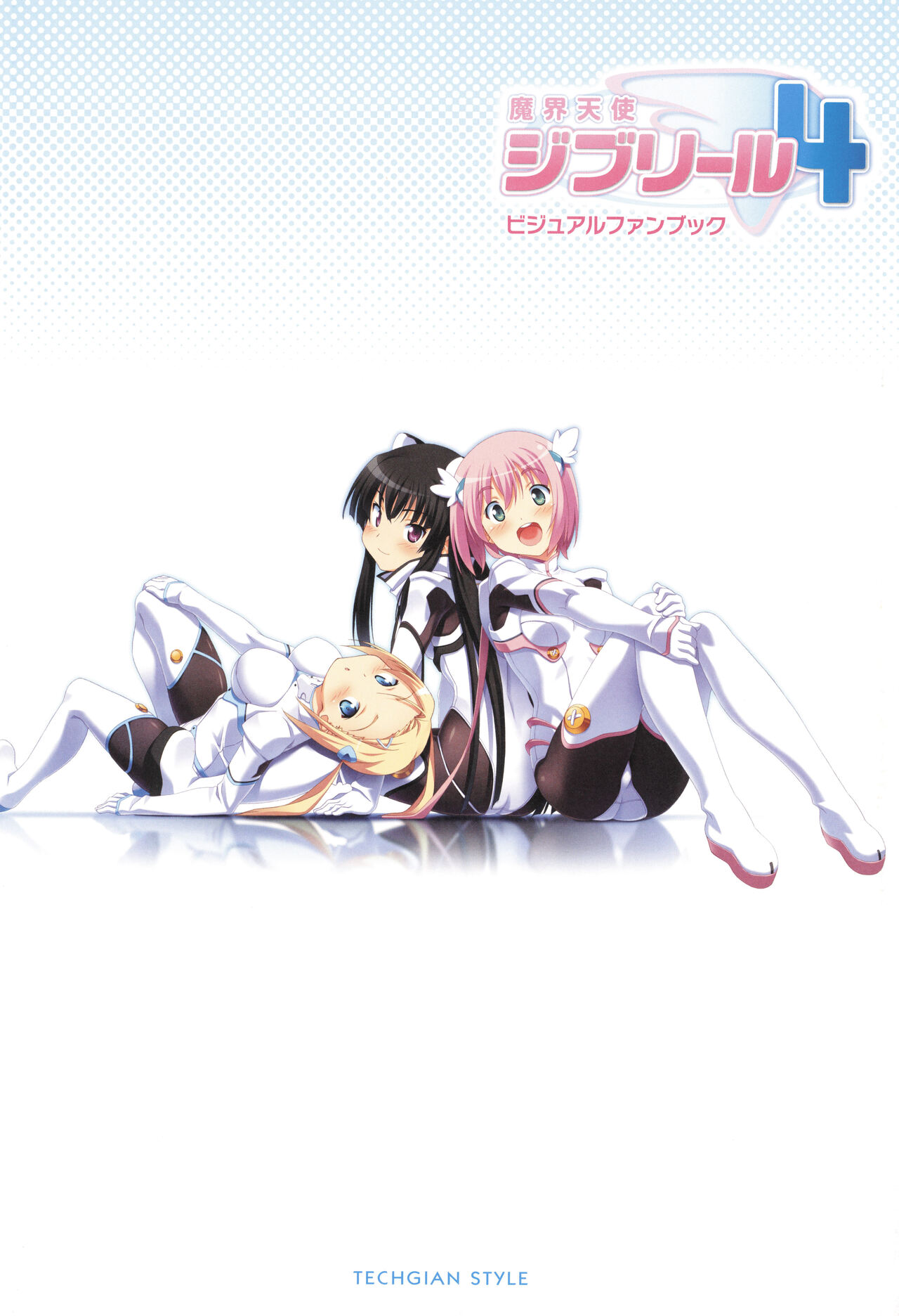 Makai Tenshi Djibril 4 Official Fanbook page 5 full