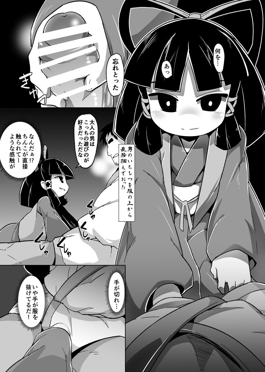 Eromanga Nihon Mukashibanashi ~Zashikiwarashi-hen~ page 8 full