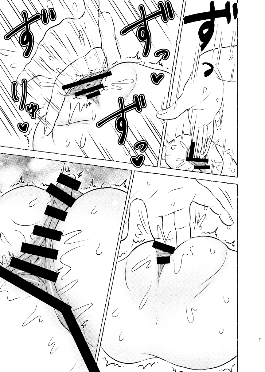 o ma n ko o kaou ! page 7 full