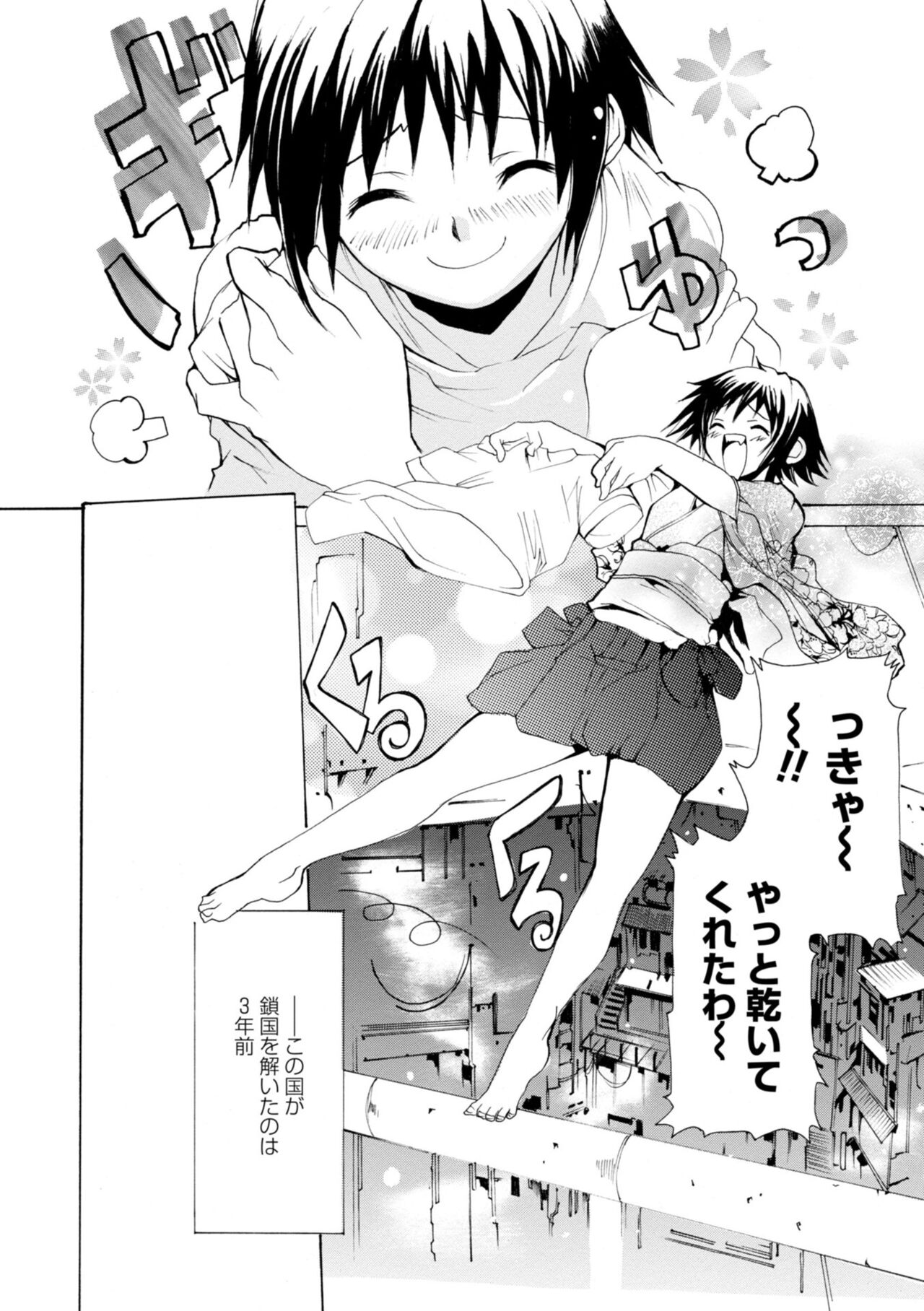 Houga Jou page 8 full