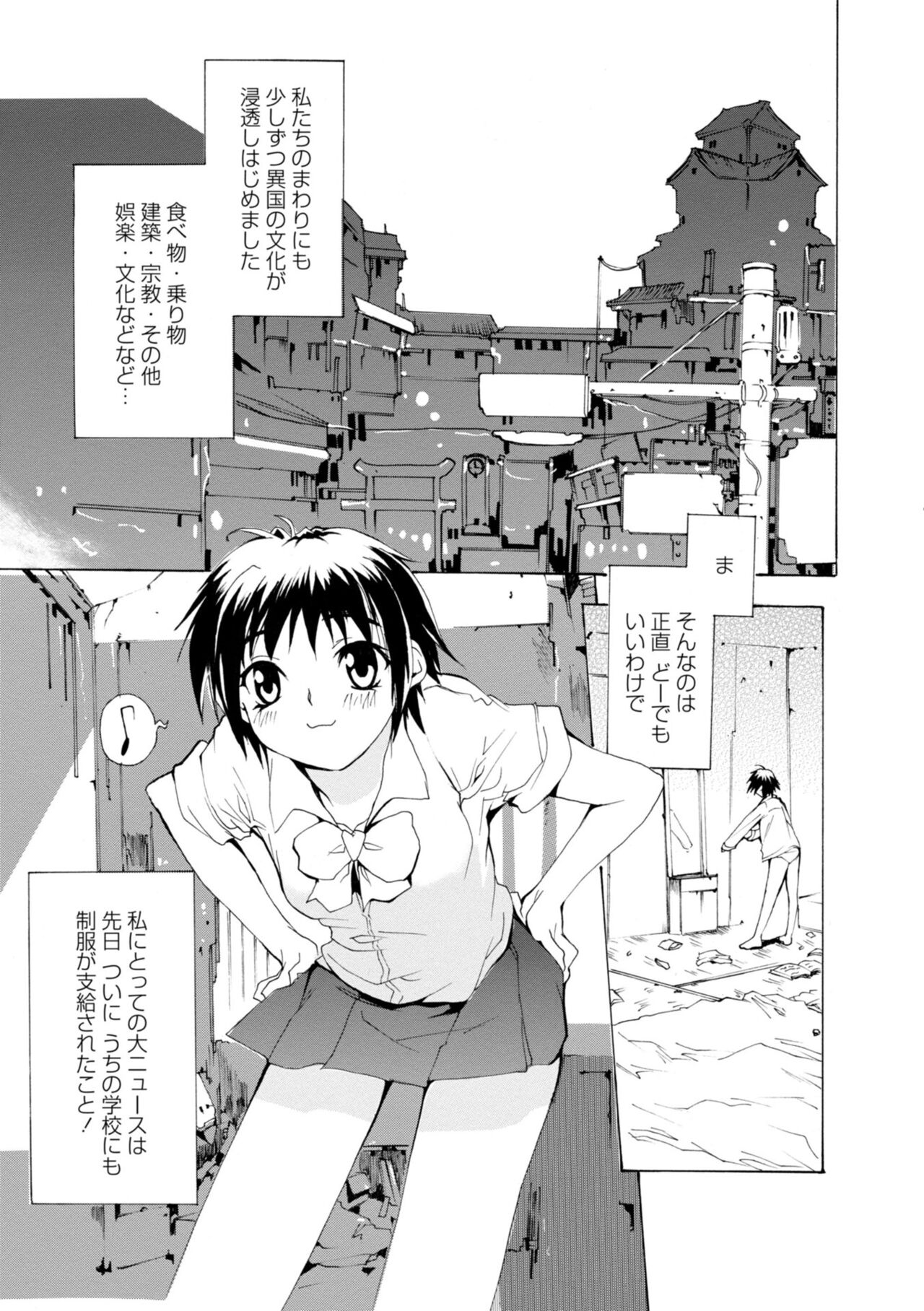 Houga Jou page 9 full