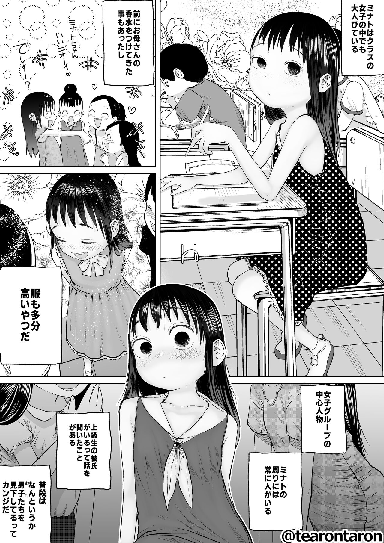 Classmate to SEX no Benkyou suru Hanashi page 4 full