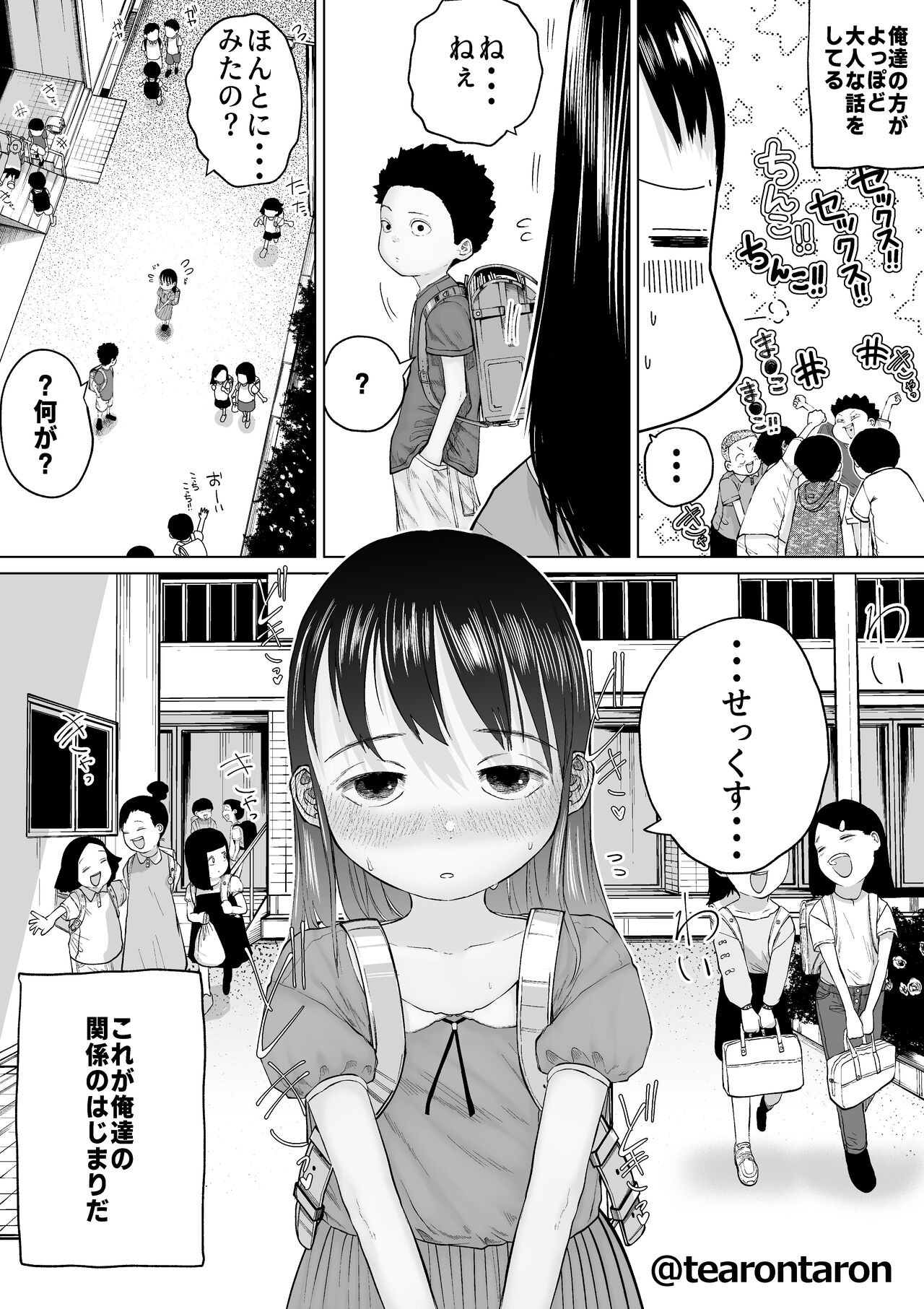 Classmate to SEX no Benkyou suru Hanashi page 6 full