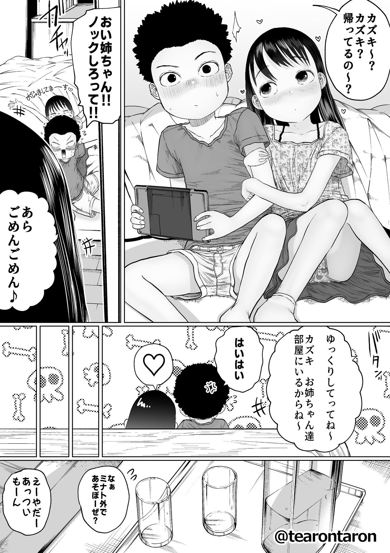 Classmate to SEX no Benkyou suru Hanashi page 9 full