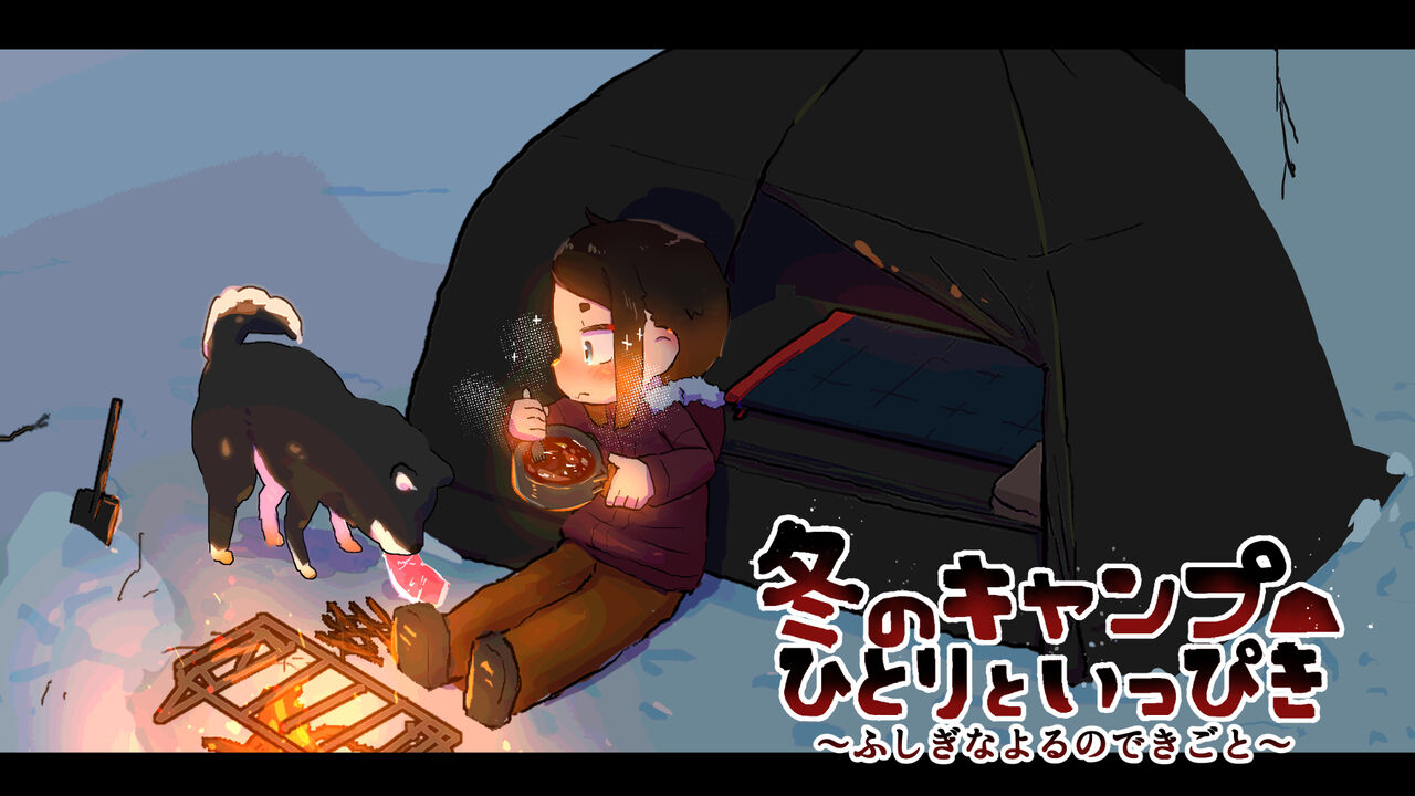 inu to fuyu kyan page 1 full