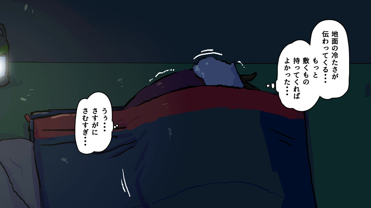 inu to fuyu kyan page 10 full