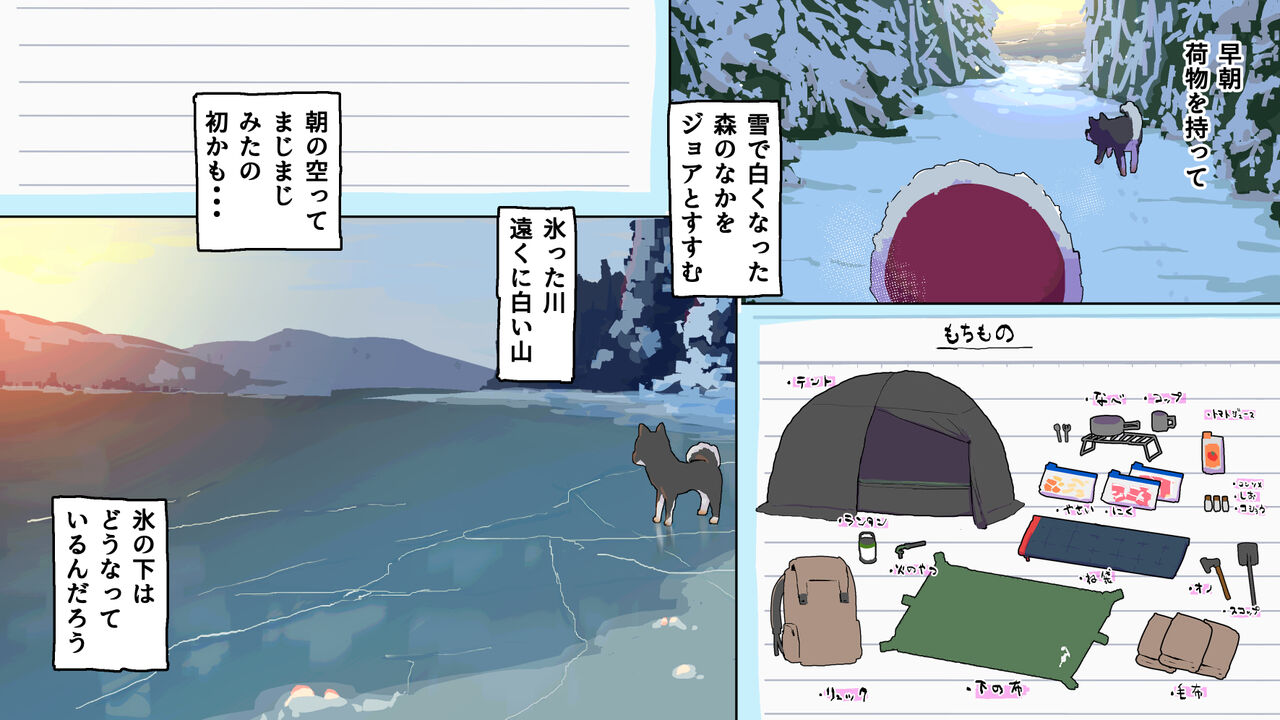 inu to fuyu kyan page 2 full