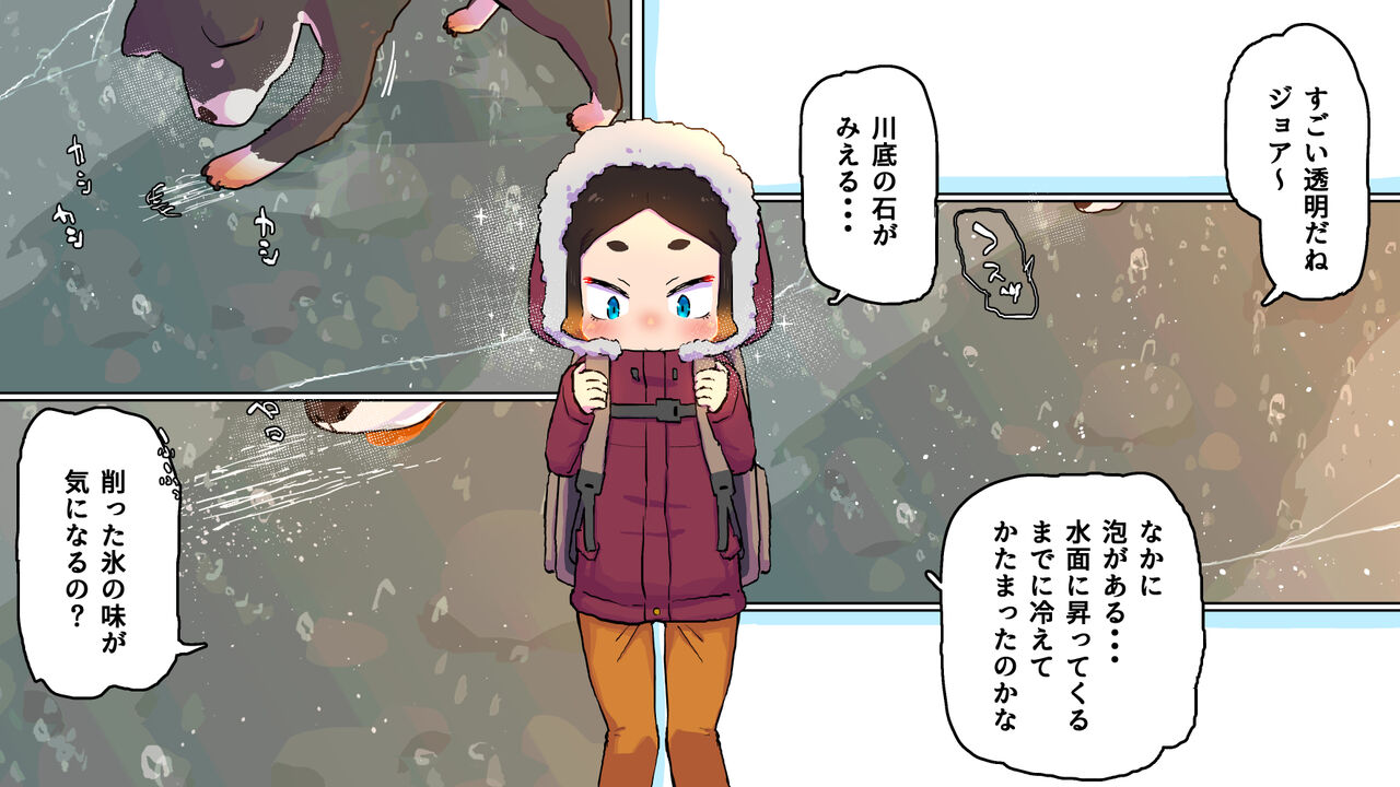inu to fuyu kyan page 3 full