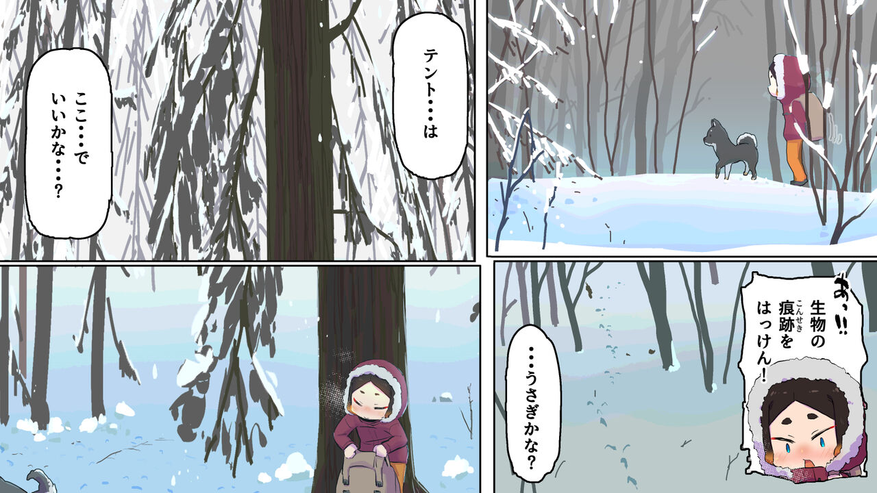 inu to fuyu kyan page 4 full