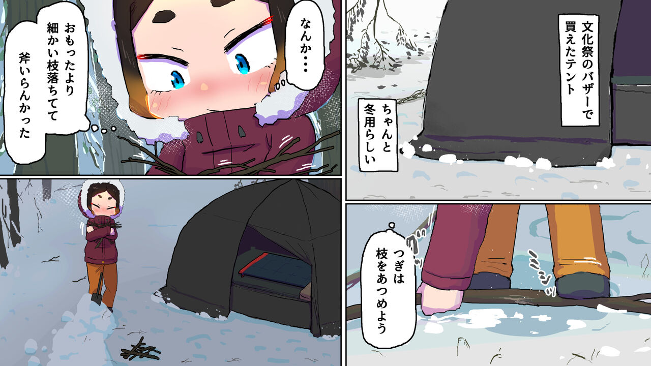 inu to fuyu kyan page 5 full