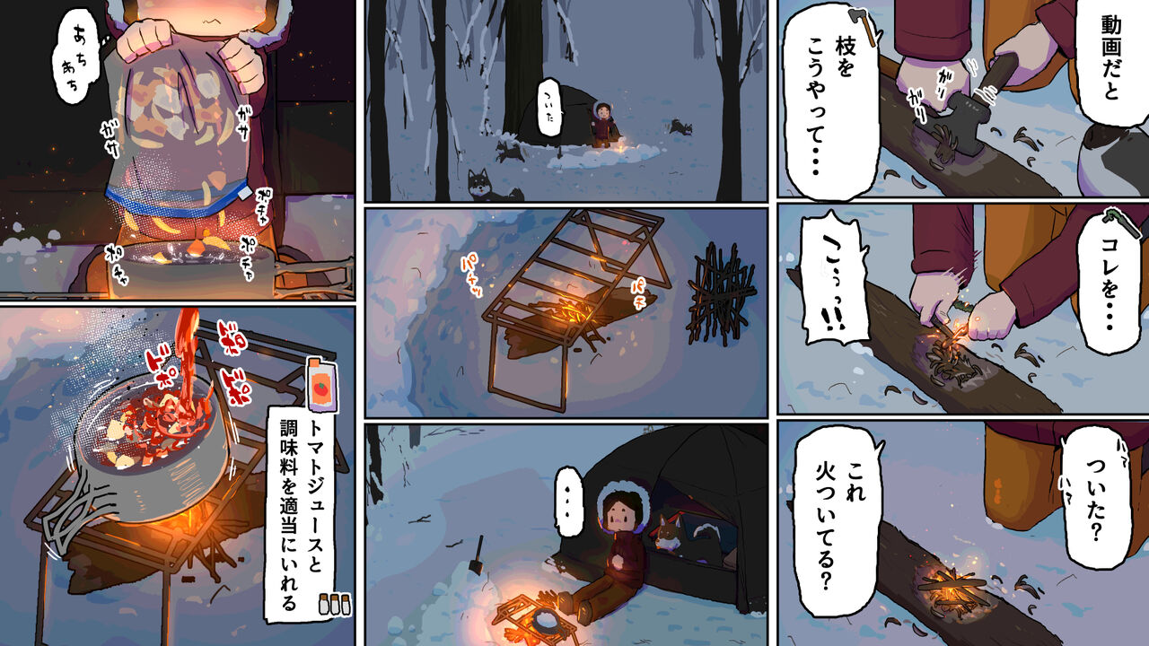inu to fuyu kyan page 6 full