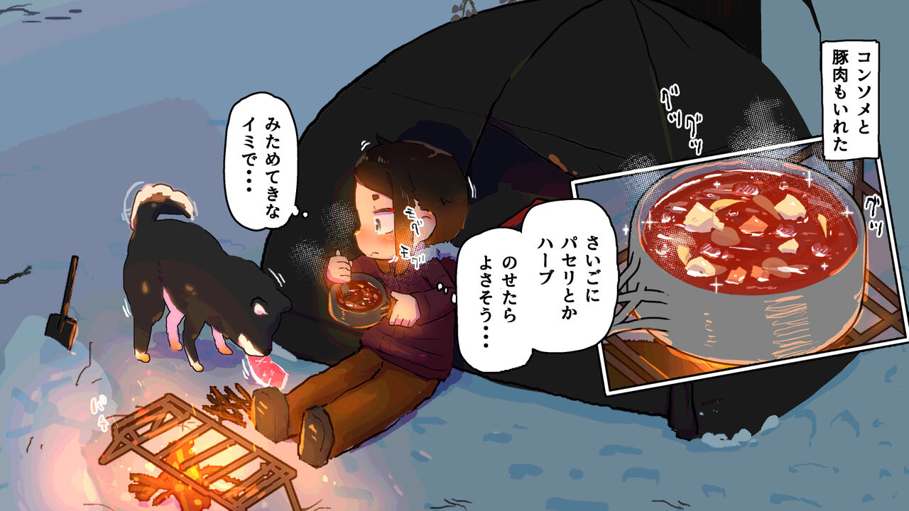inu to fuyu kyan page 7 full