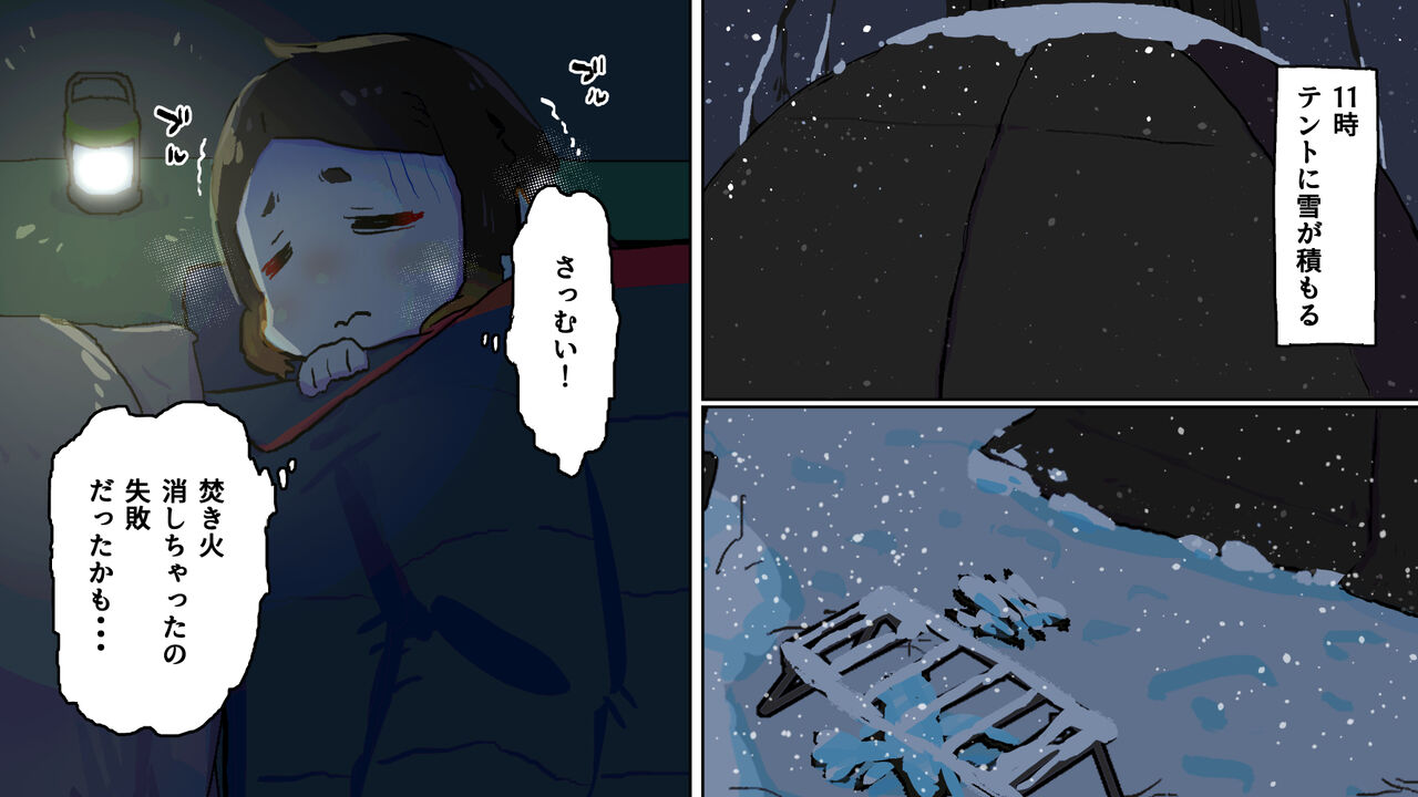 inu to fuyu kyan page 9 full