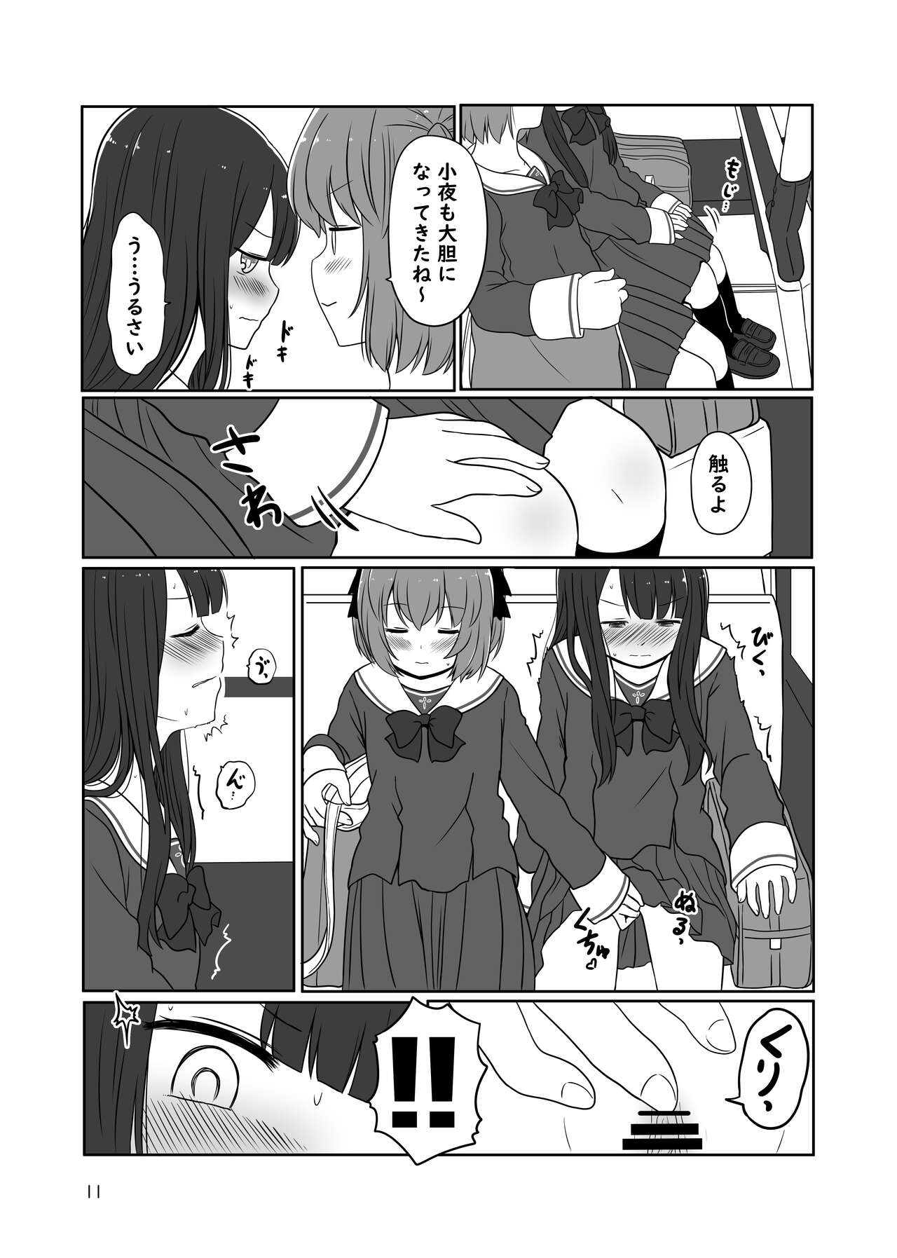 Roshutsu Play suru Yuripple - Bus &amp; Toshoshitsu Hen + Omake page 10 full
