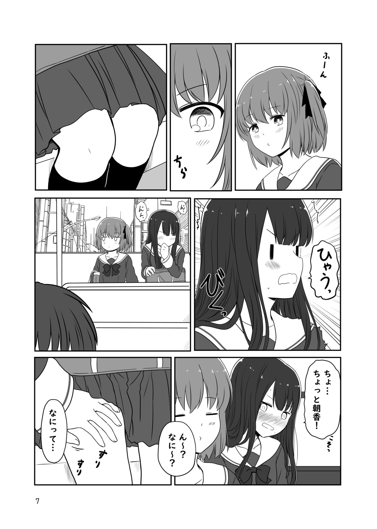 Roshutsu Play suru Yuripple - Bus &amp; Toshoshitsu Hen + Omake page 6 full