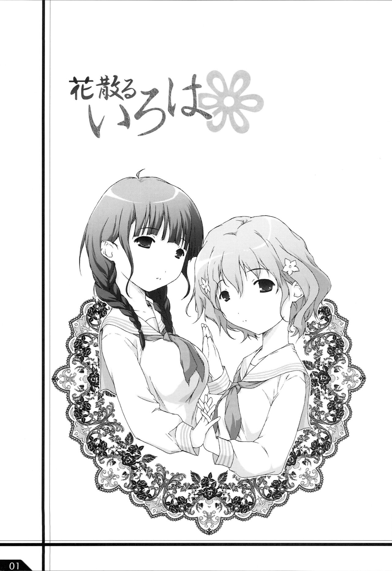 Hanachiru Iroha page 2 full