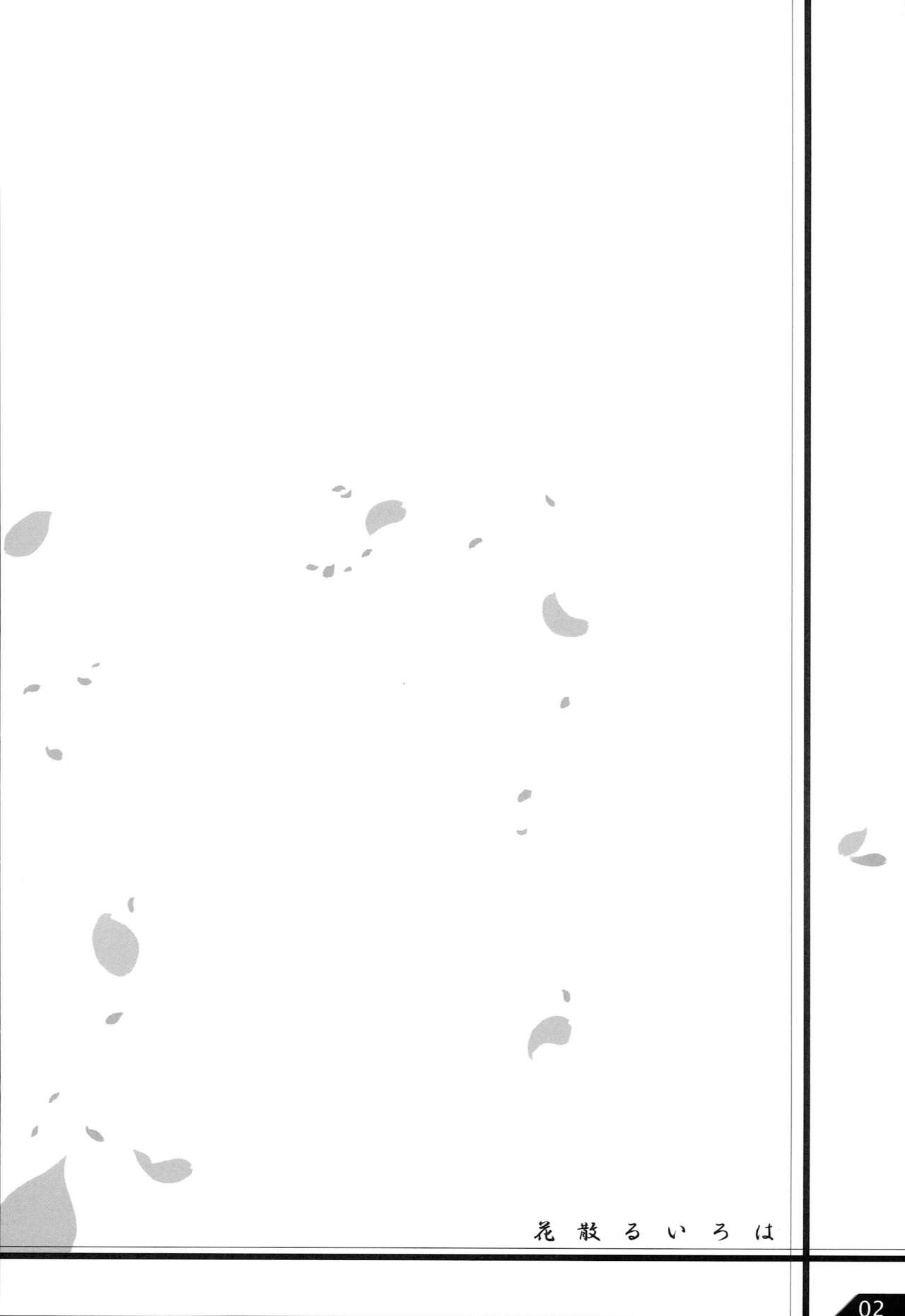 Hanachiru Iroha page 3 full