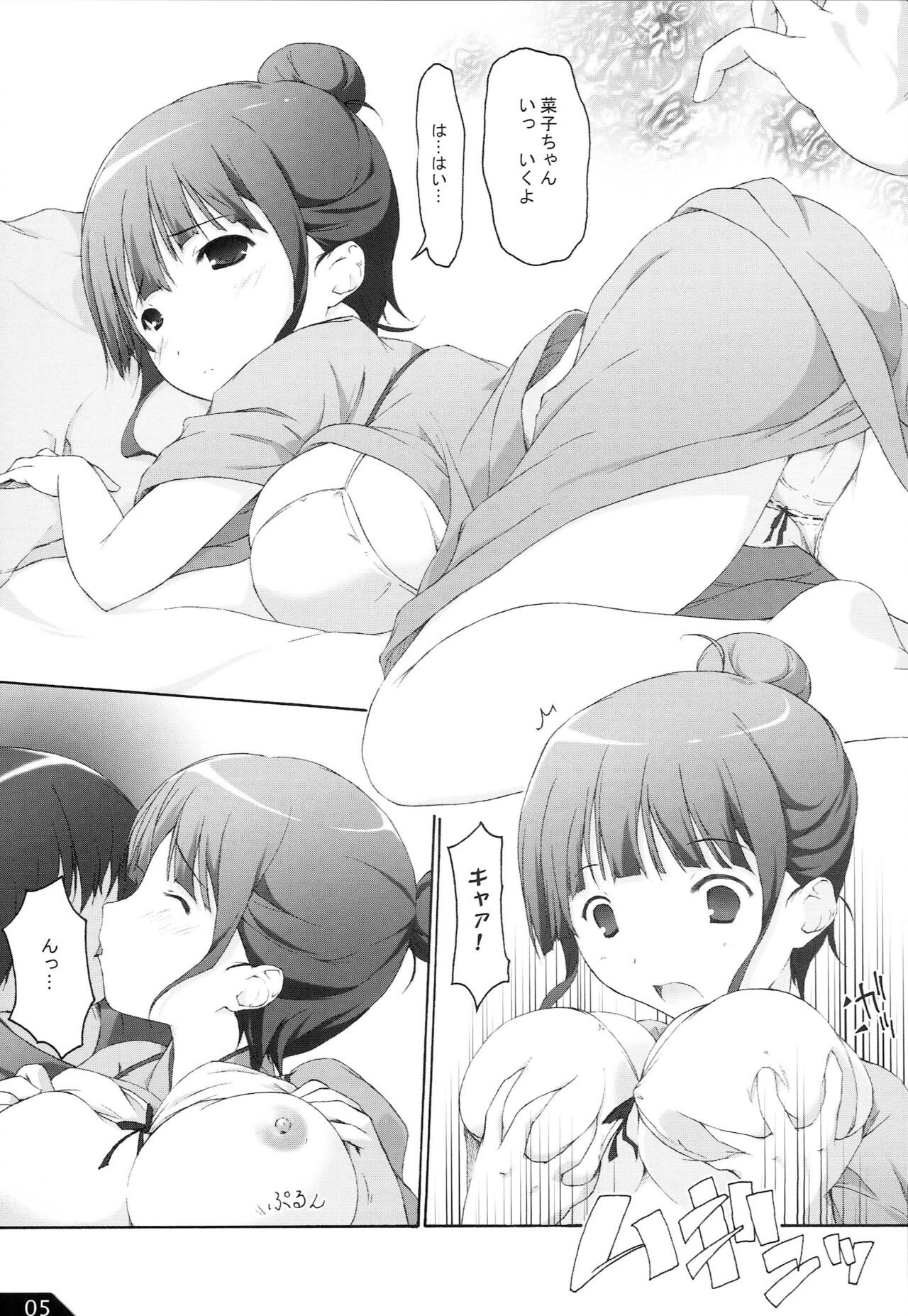 Hanachiru Iroha page 6 full