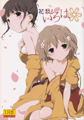 Hanachiru Iroha cover