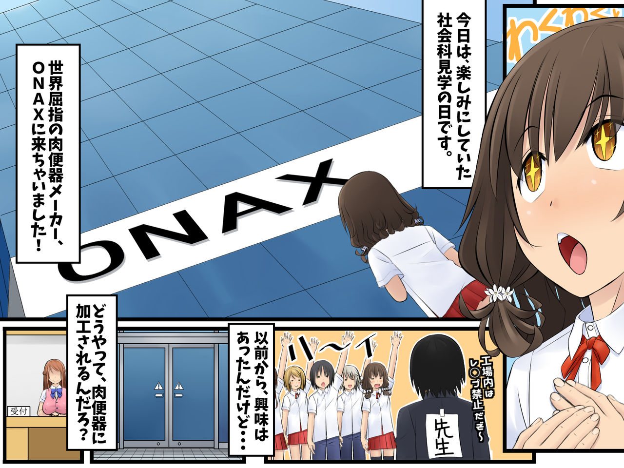 Watashi... Nikubenki ni Nacchaimasu! Aware na Mesu-tachi ga Semen Shori Ana ni Otoosarete Happy End page 2 full