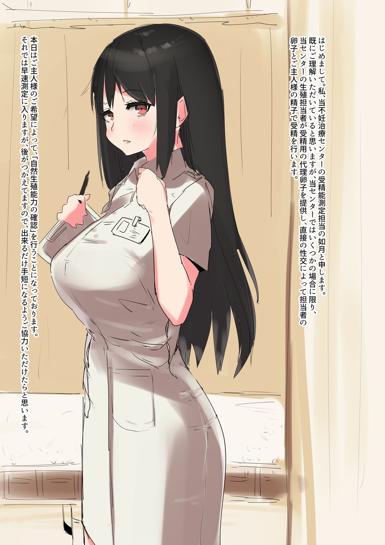 jusei nōryoku kensa page 2 full