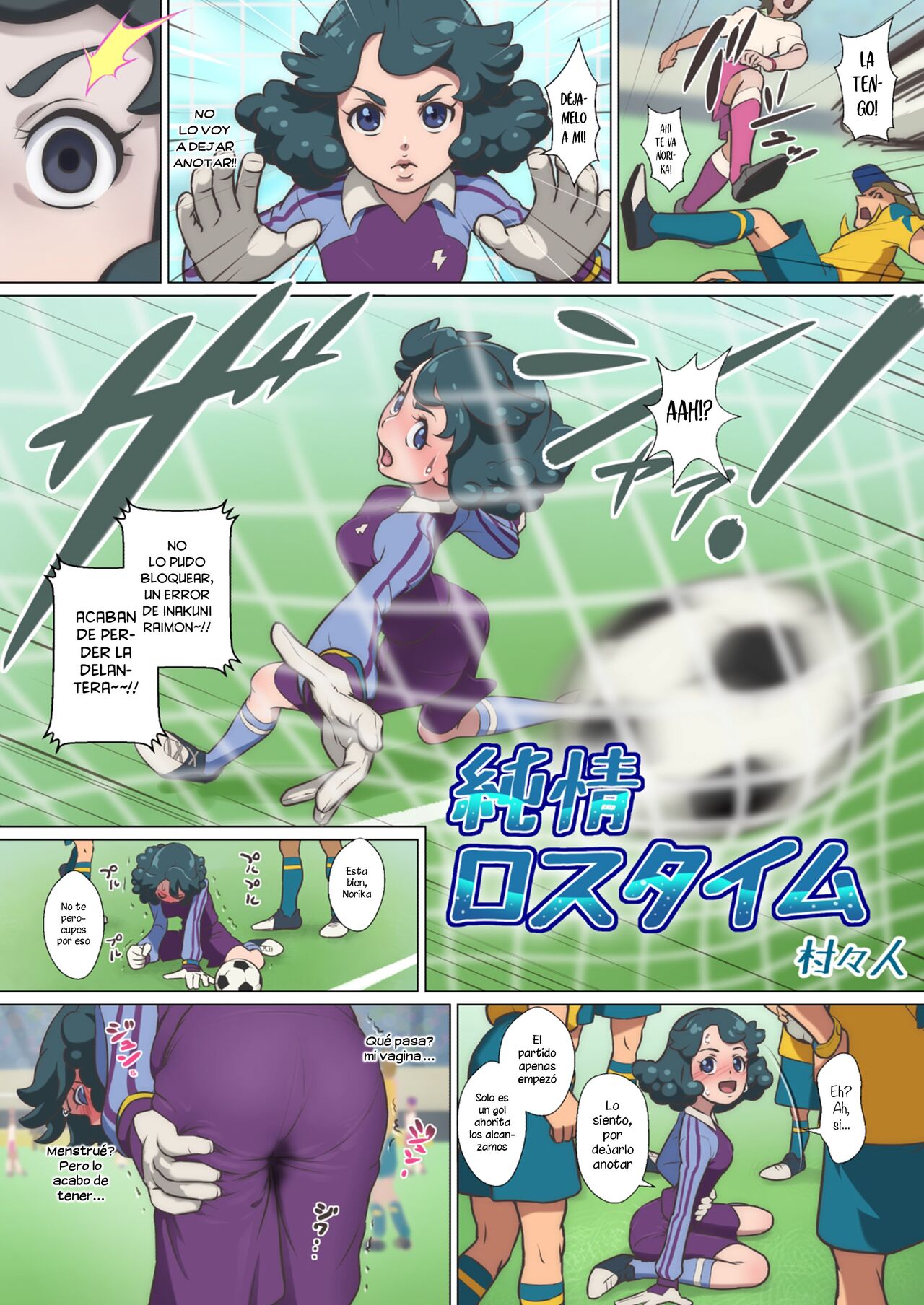 Junjou Loss Time page 1 full