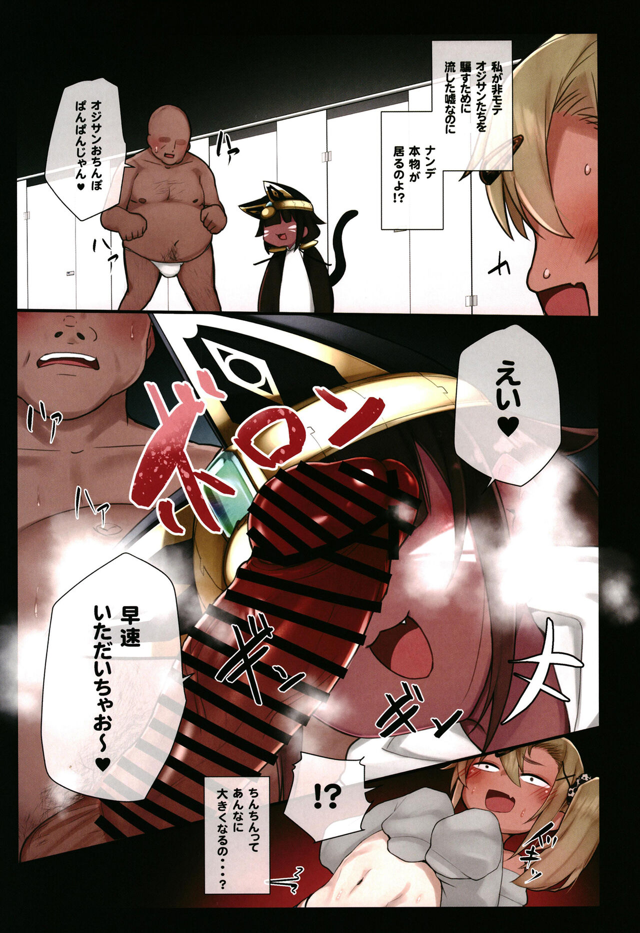 Suezu-chan no kenmonroku ~ toshi densetsu toire no hame-ko-san ~ page 9 full