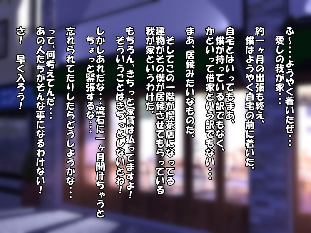 Hagu Hagu Boku Senyou no H Ana! page 2 full