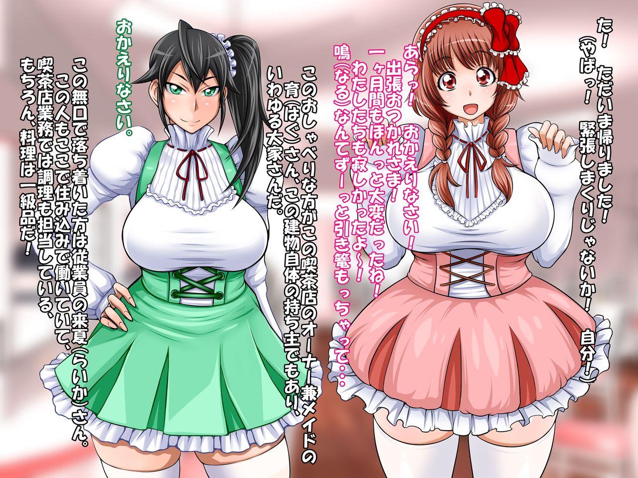 Hagu Hagu Boku Senyou no H Ana! page 3 full