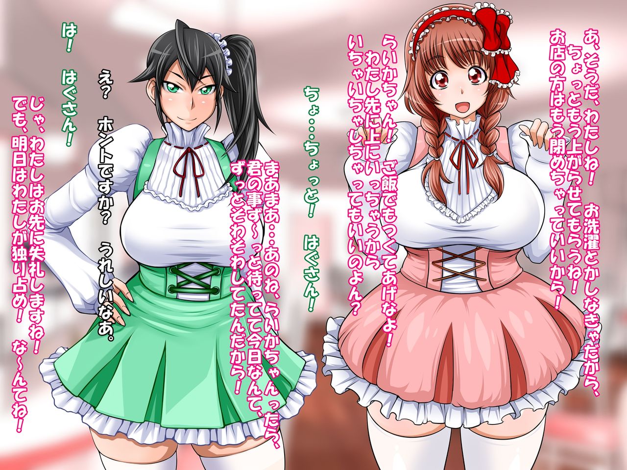 Hagu Hagu Boku Senyou no H Ana! page 4 full
