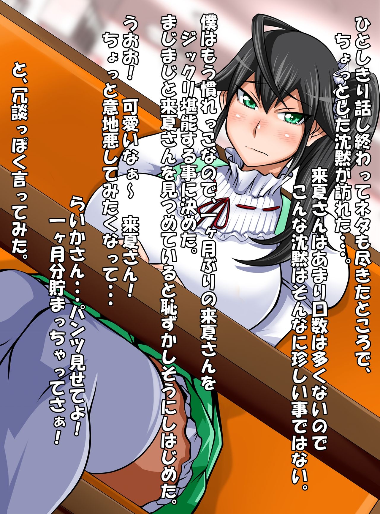Hagu Hagu Boku Senyou no H Ana! page 6 full
