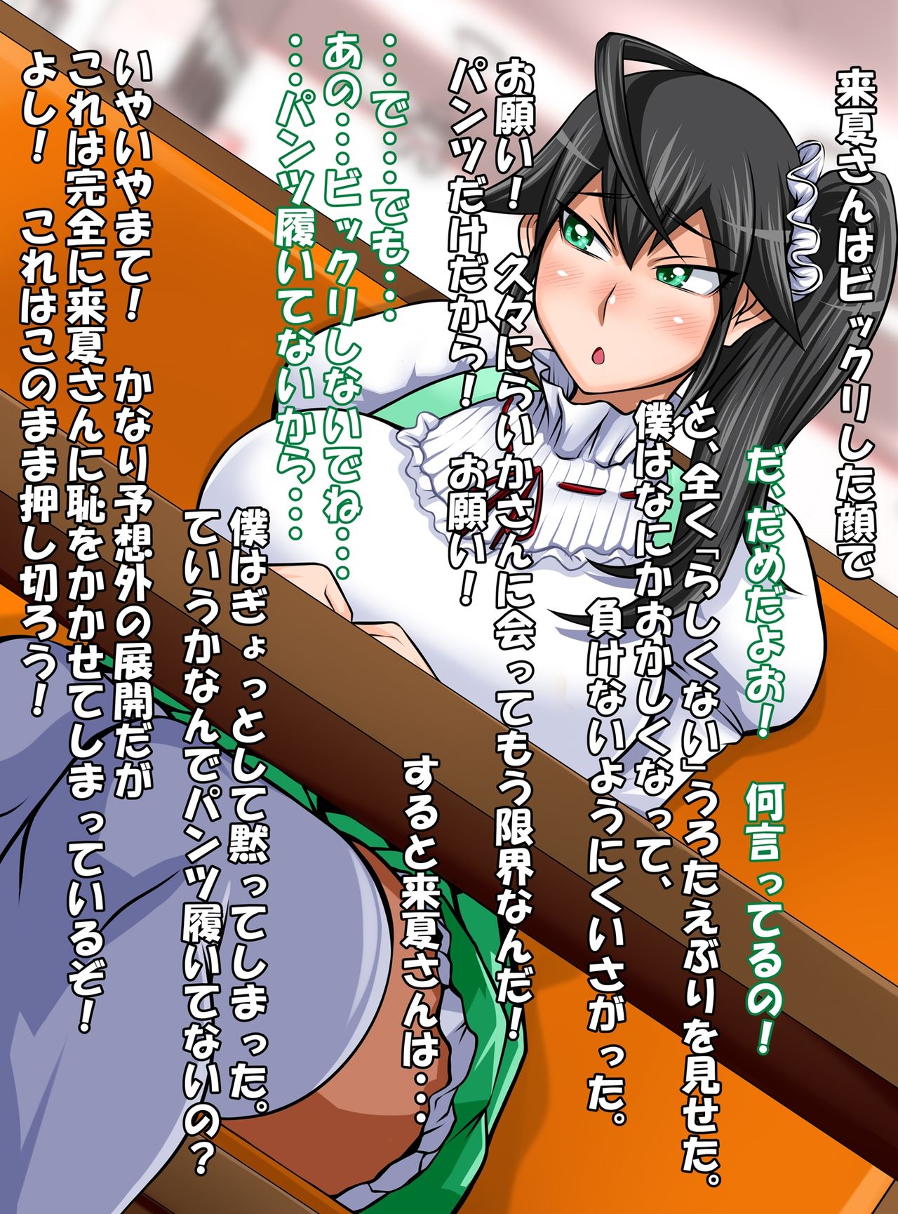 Hagu Hagu Boku Senyou no H Ana! page 7 full