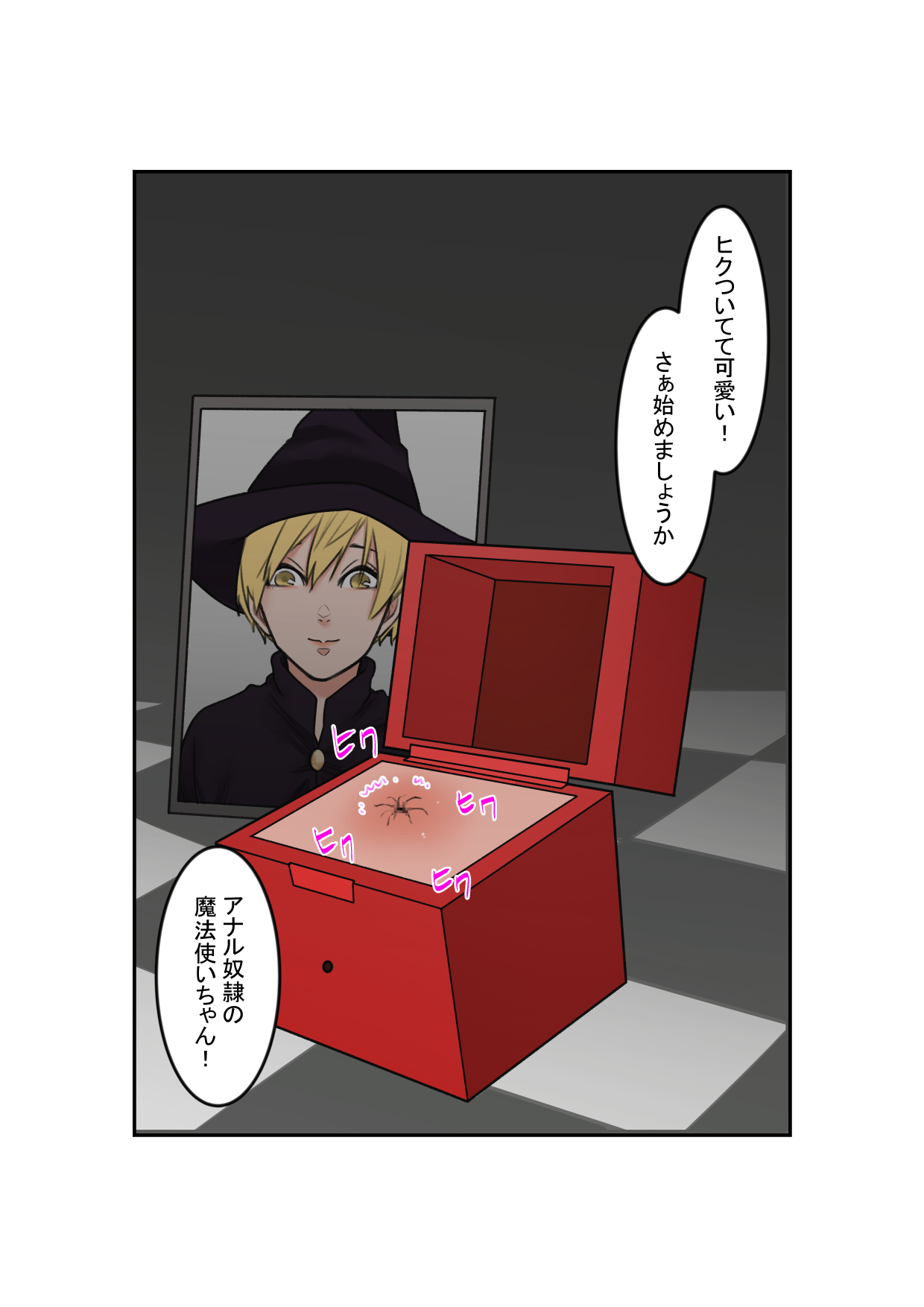 Anal Box ni Natta Dungeon Boukensha ga Shinuhodo Ikasareru Hanashi page 4 full