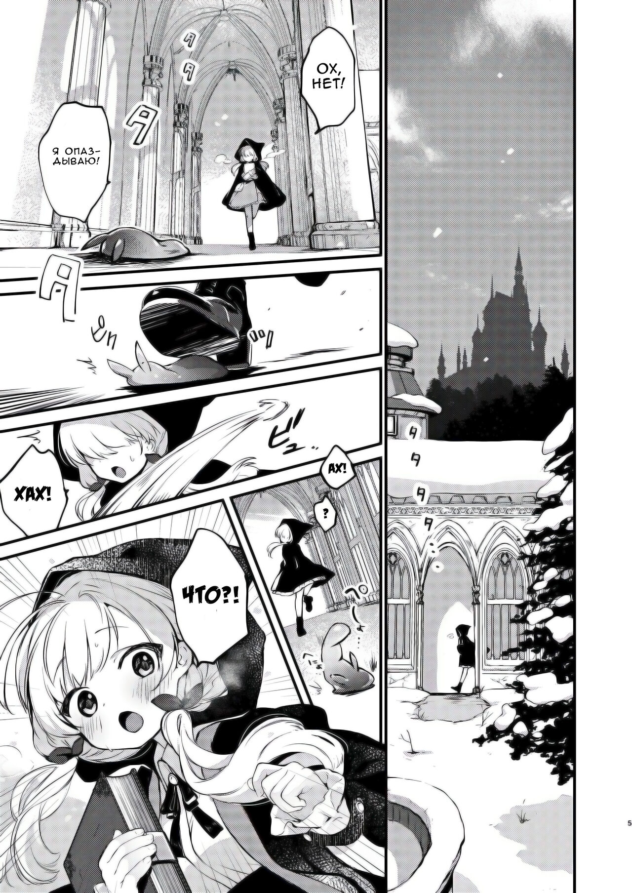 Himitsu no Tomodachi | Тайный друг page 3 full