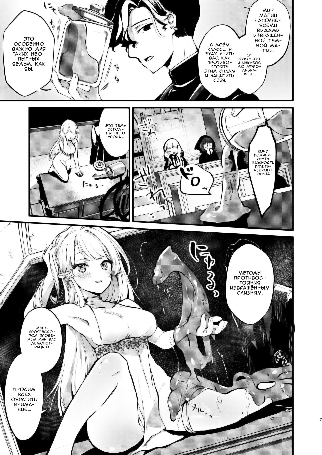 Himitsu no Tomodachi | Тайный друг page 5 full