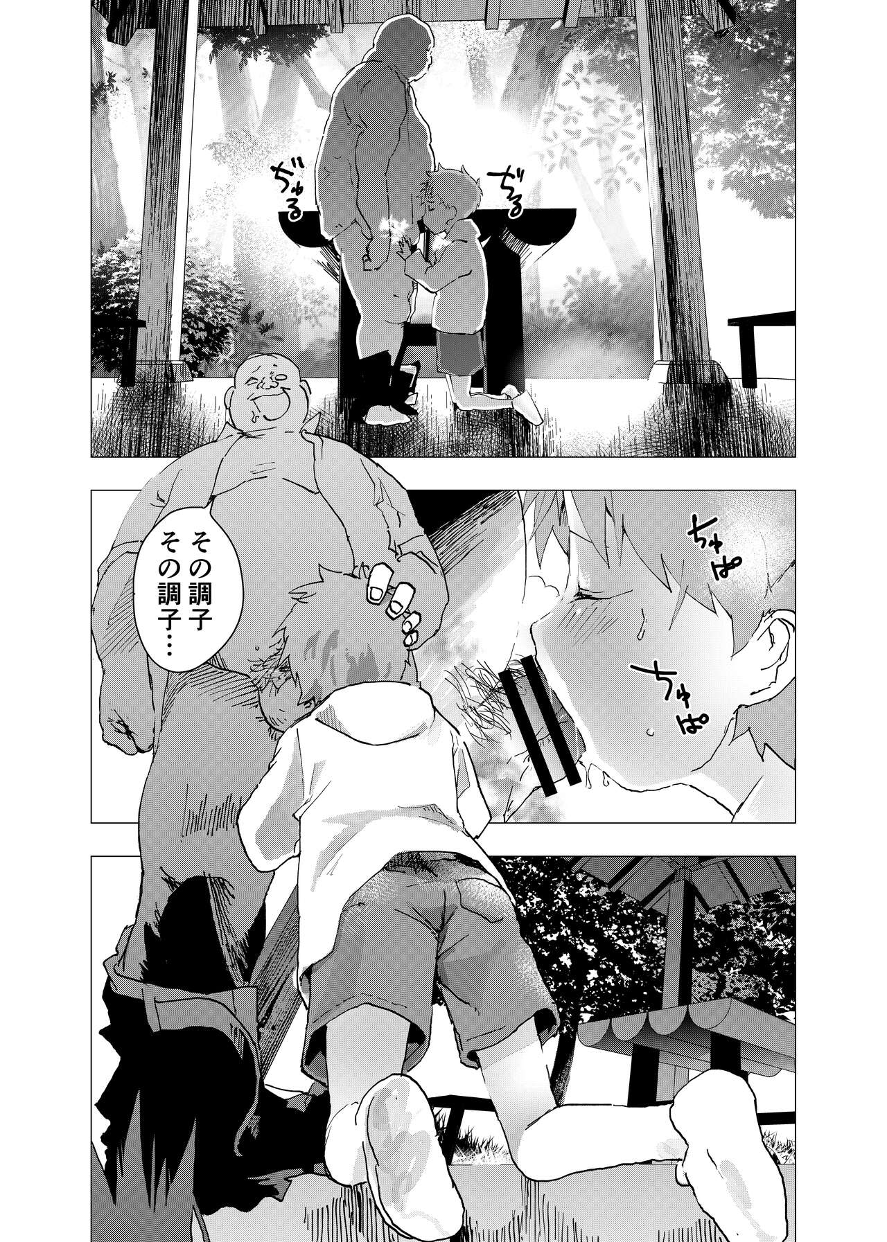 Ibasho ga Nai node Kamimachi shite mita Suterareta Shounen no Ero Manga Ch. 32 page 4 full