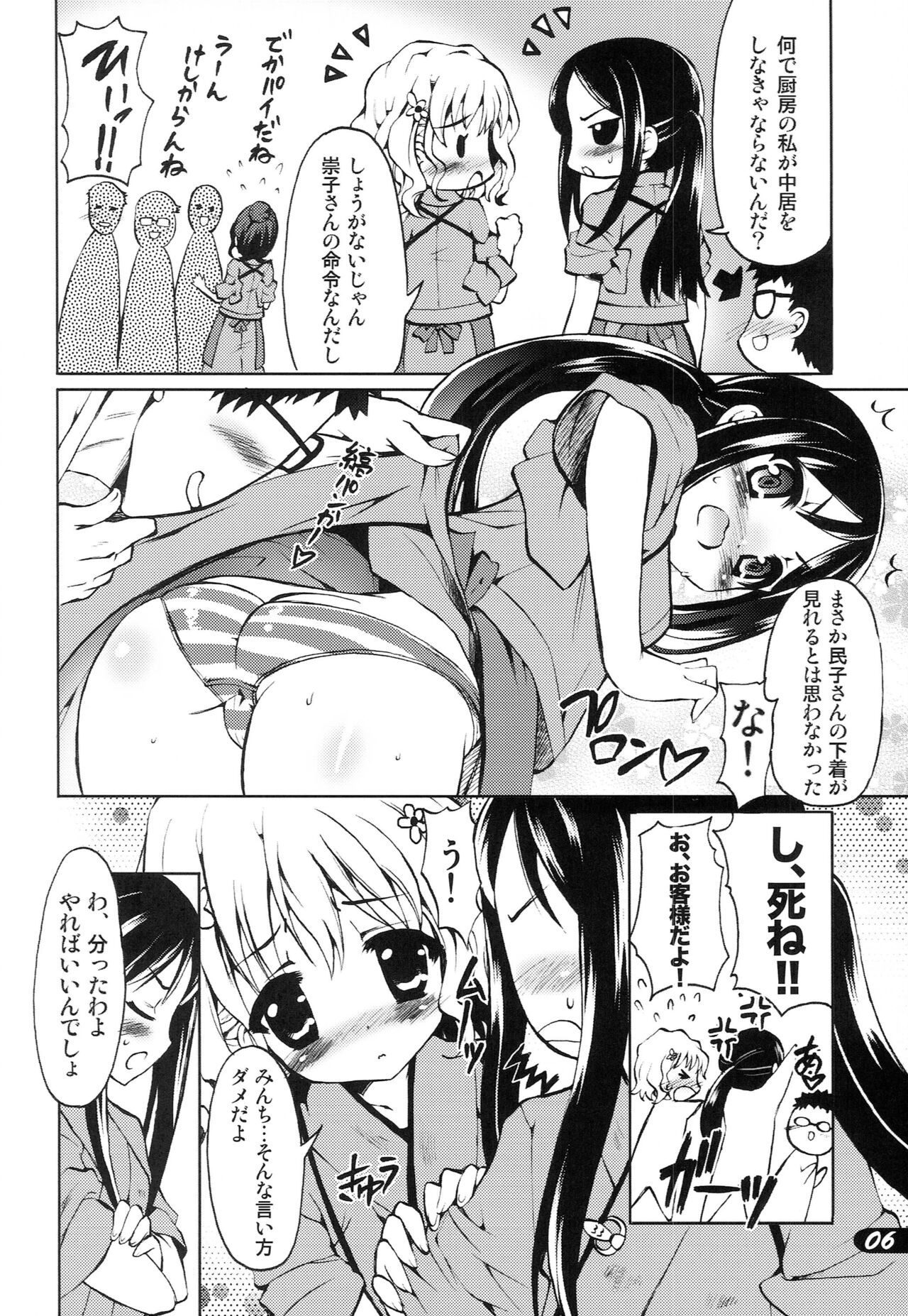 POT  PICOMANI:09 page 5 full