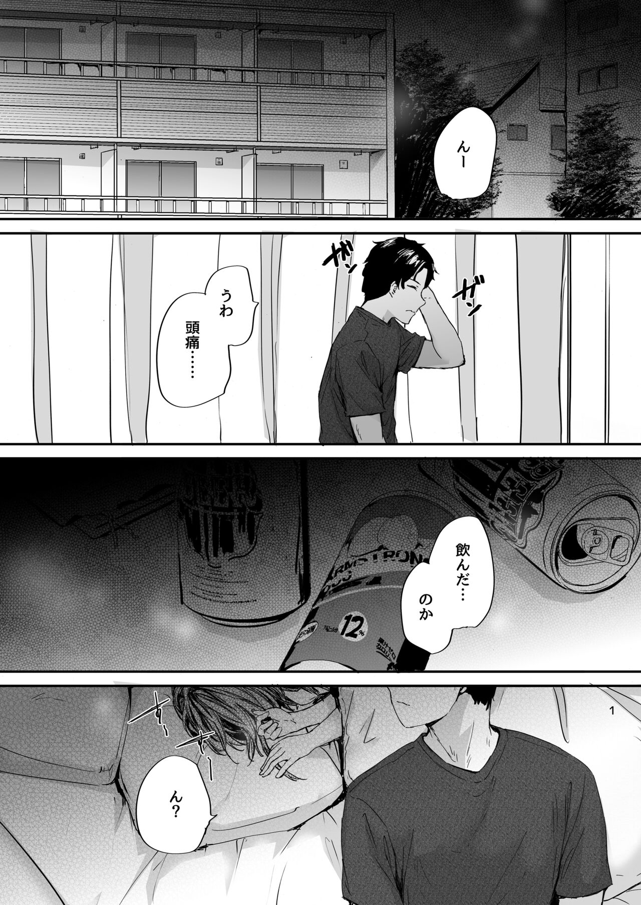 Osagari Sex Friend Another 2 page 2 full