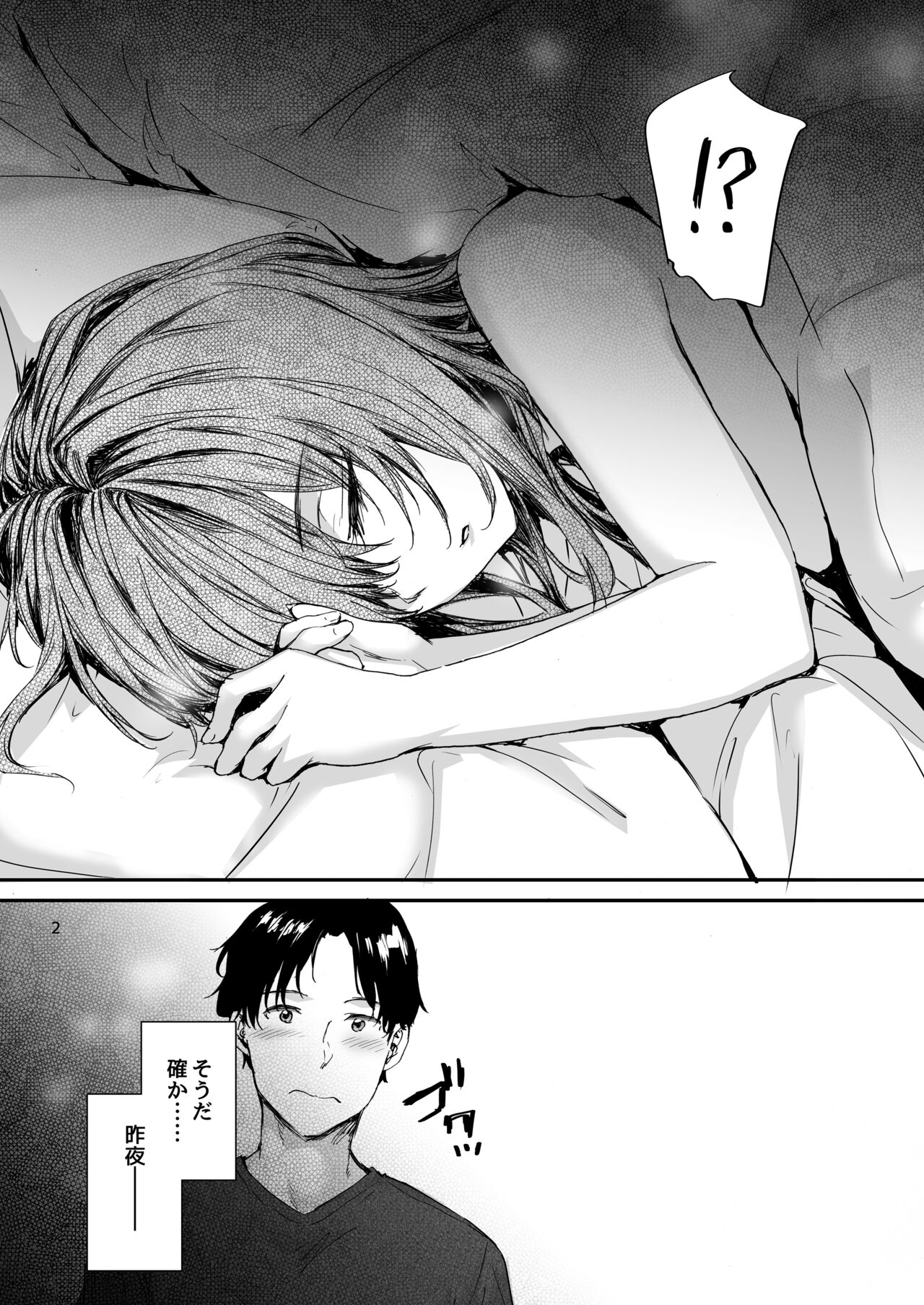 Osagari Sex Friend Another 2 page 3 full