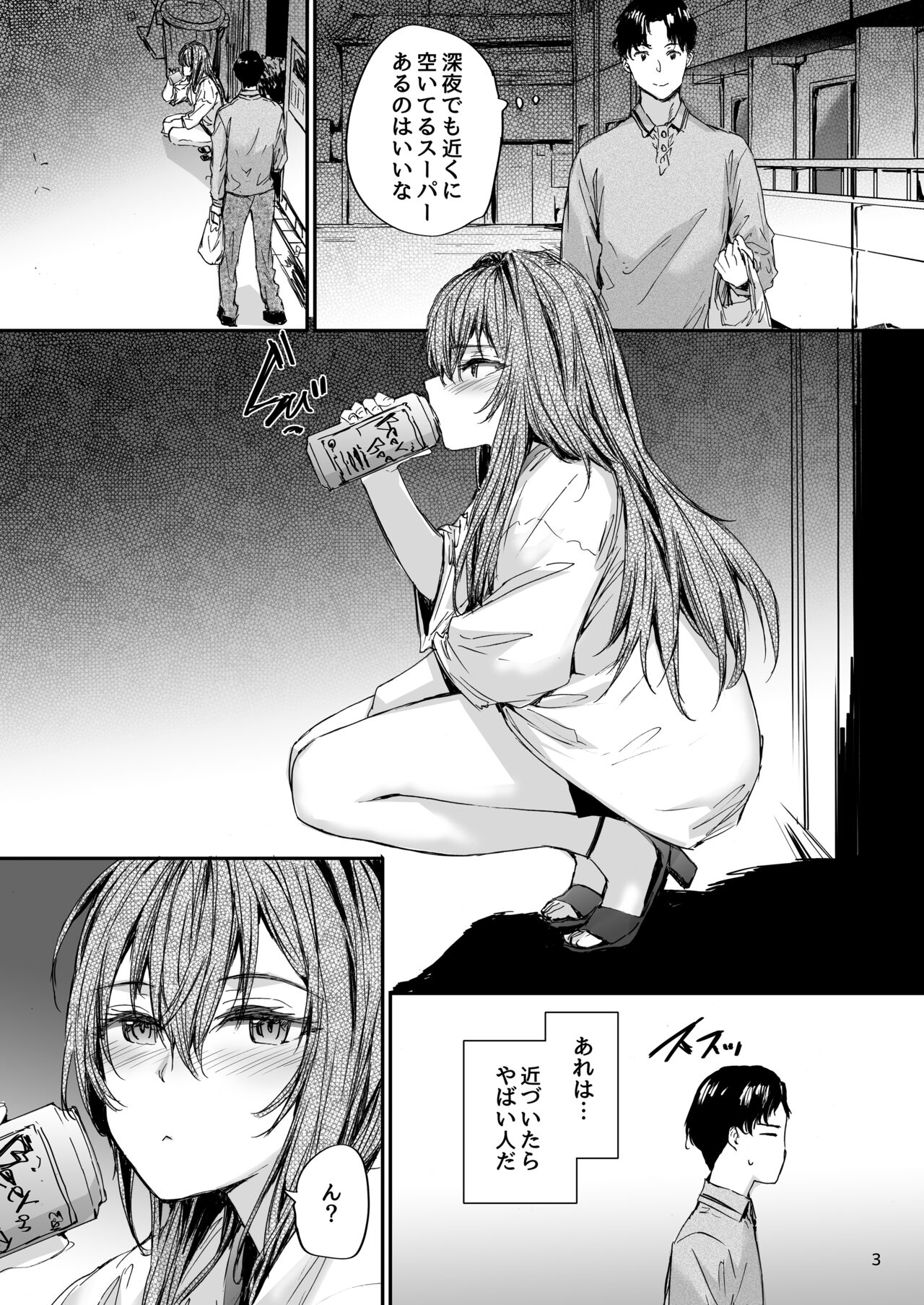 Osagari Sex Friend Another 2 page 4 full