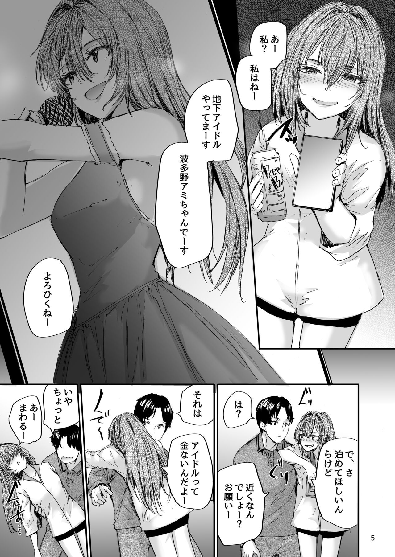 Osagari Sex Friend Another 2 page 6 full