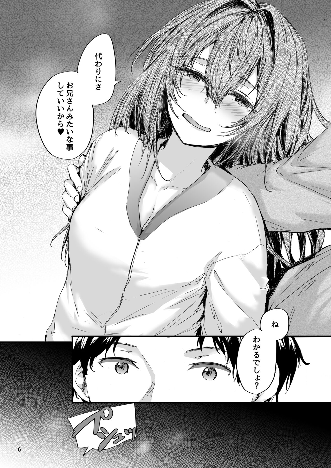 Osagari Sex Friend Another 2 page 7 full