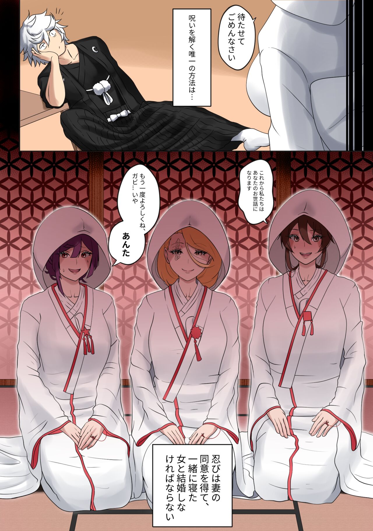 MADU TIGA: 楽園獄 page 7 full