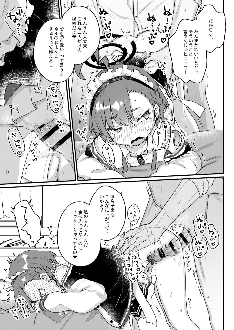 Sensei ga Goriosunara Wari to Ikesou na Neru-chan page 4 full