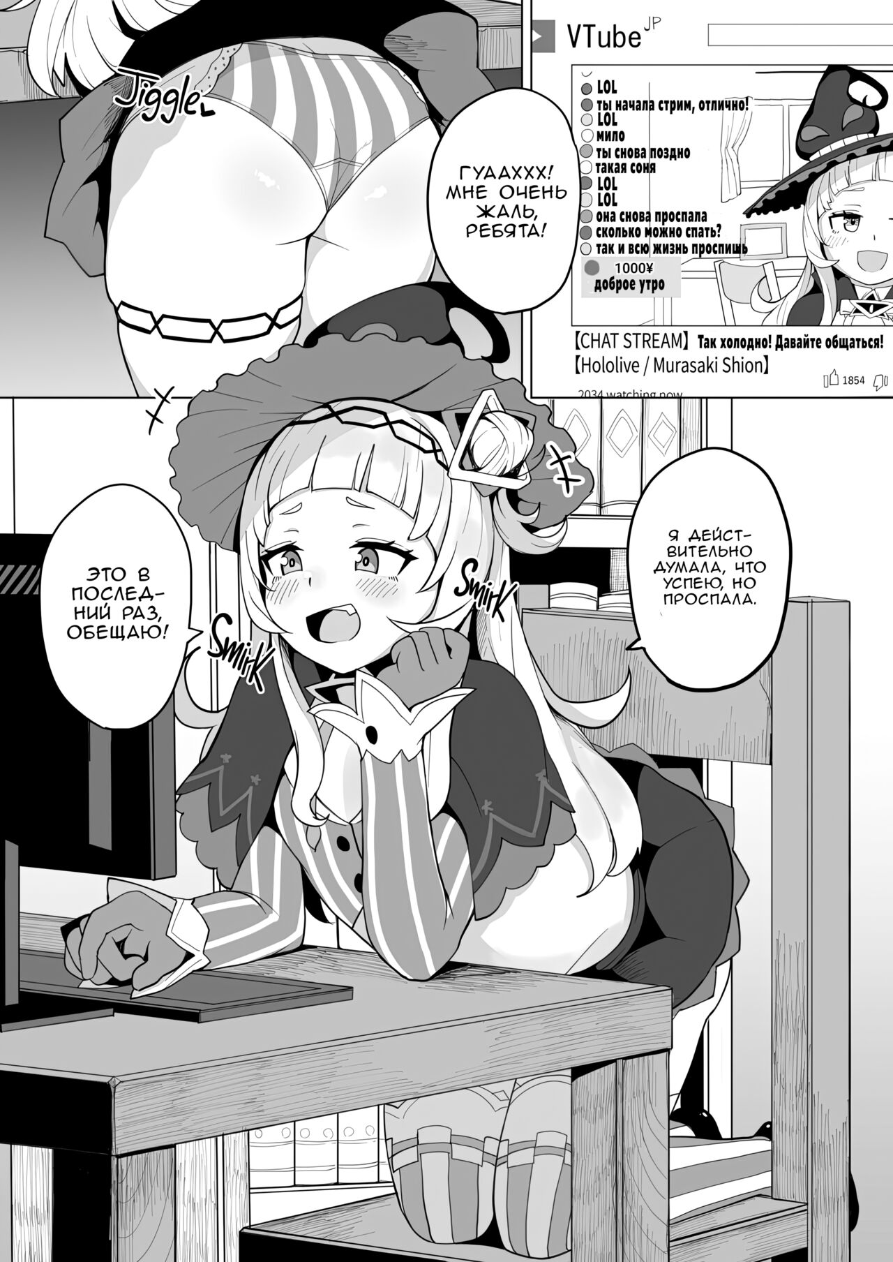 Minna Daisuki Shion-chan / Все Любят Шион page 2 full