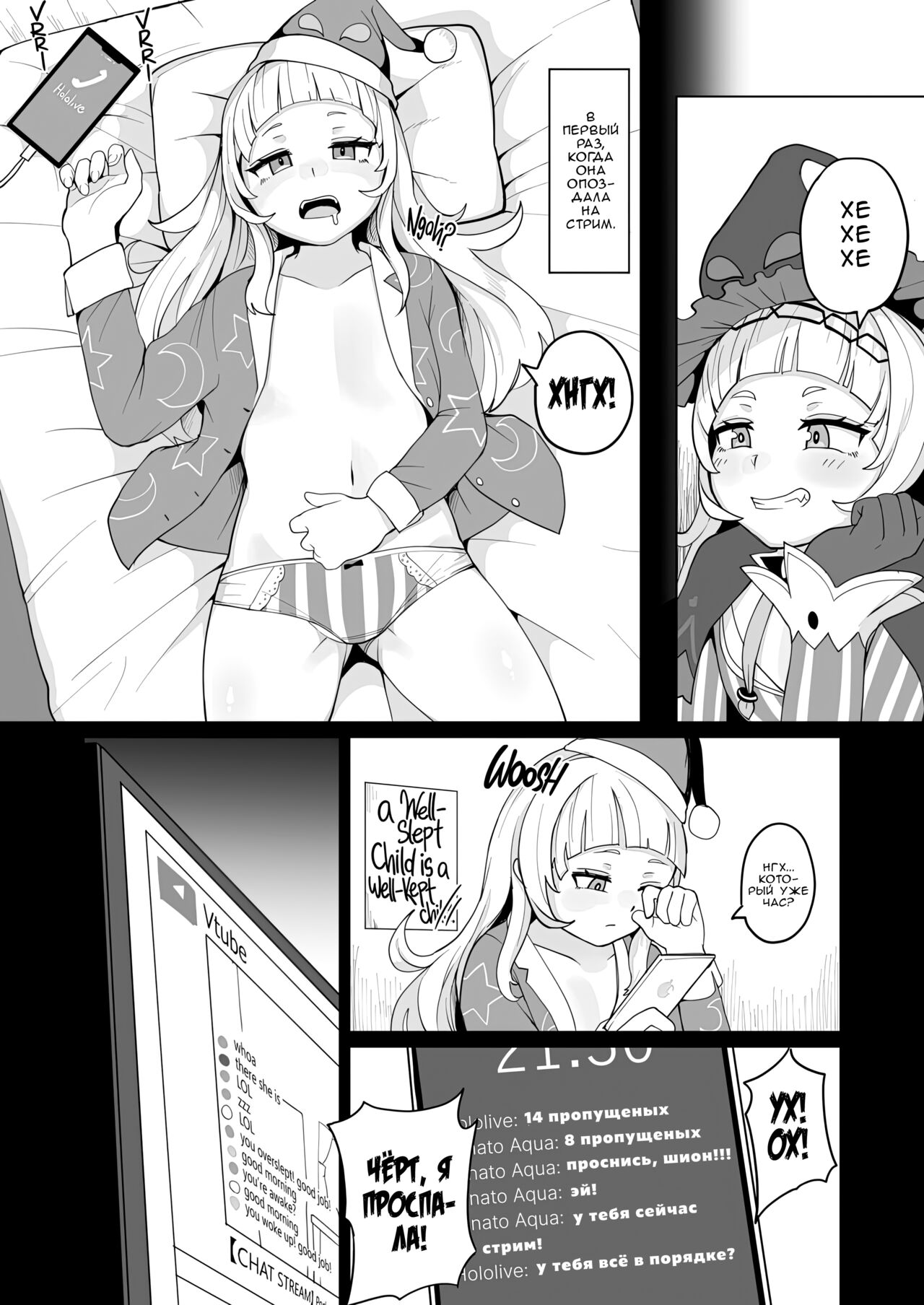 Minna Daisuki Shion-chan / Все Любят Шион page 3 full